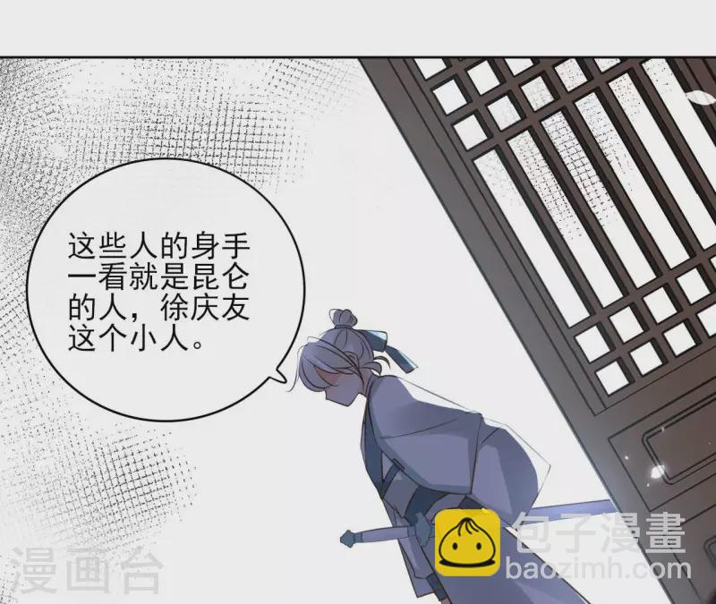 第111话 刺杀-第111话