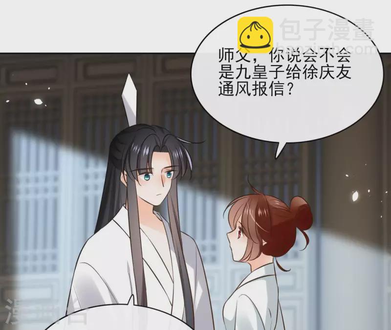 第111话 刺杀-第111话