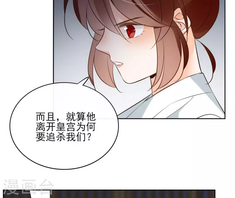 第111话 刺杀-第111话