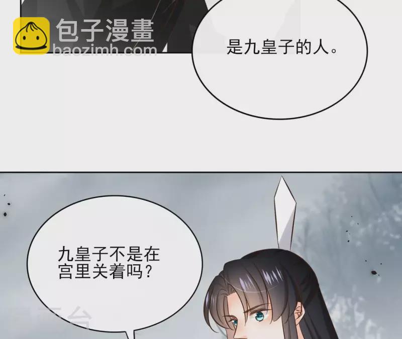 第113话 南冥被围-第113话