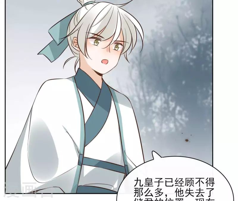 第113话 南冥被围-第113话