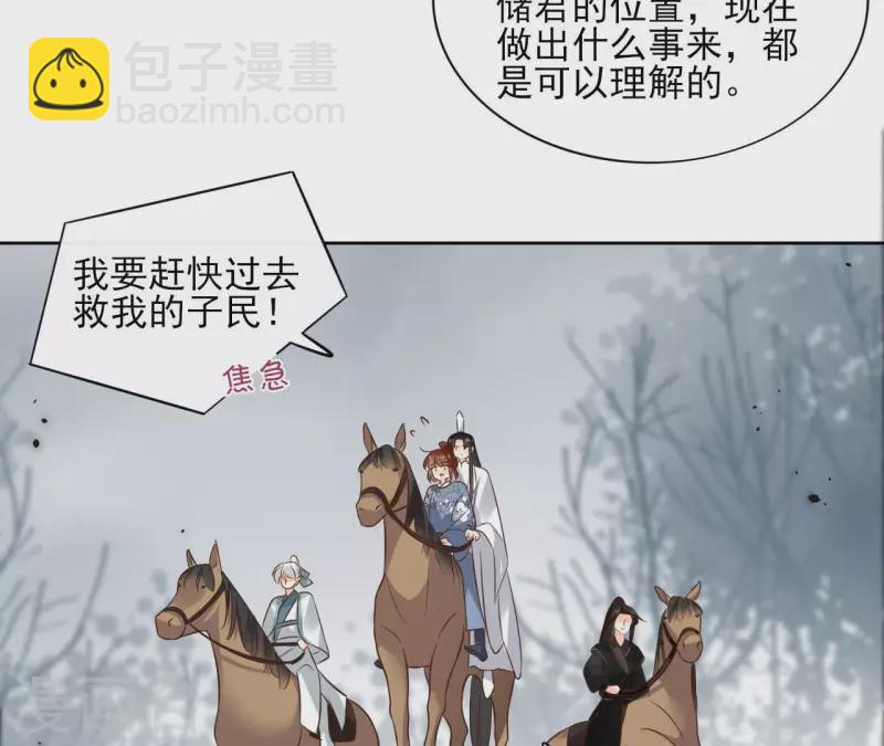 第113话 南冥被围-第113话