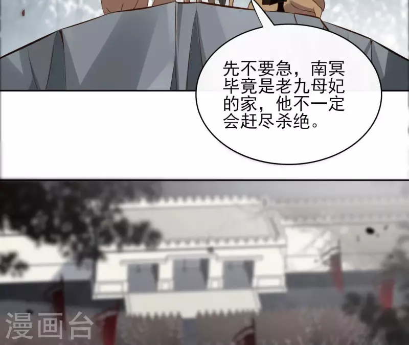 第113话 南冥被围-第113话