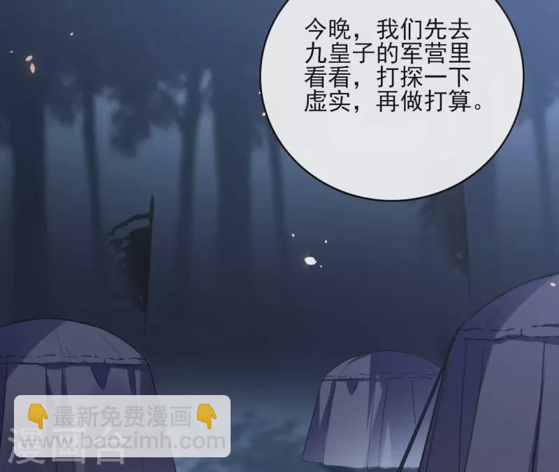 第113话 南冥被围-第113话