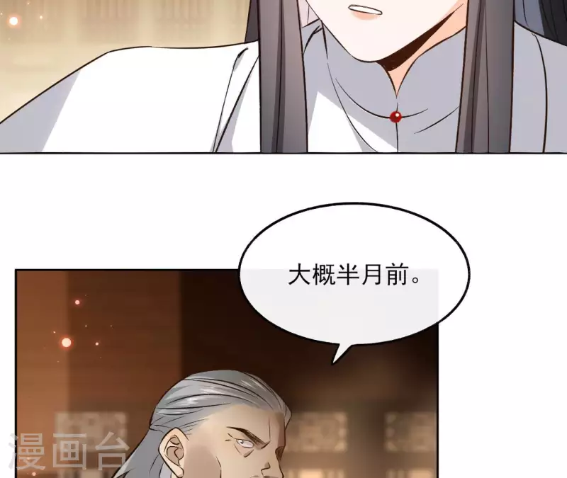 第117话 真相(1/2)-第117话