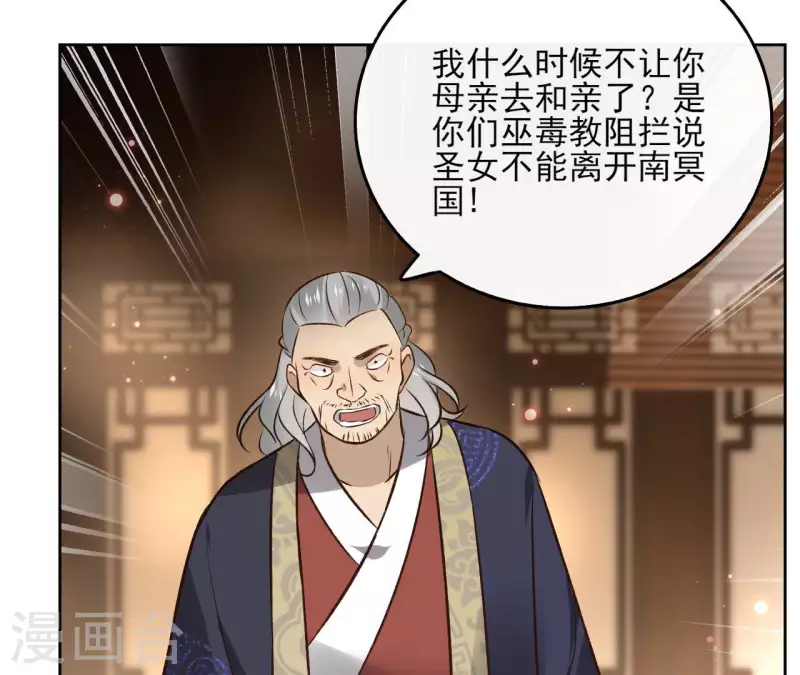 第117话 真相(1/2)-第117话