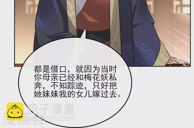 第117话 真相(1/2)-第117话