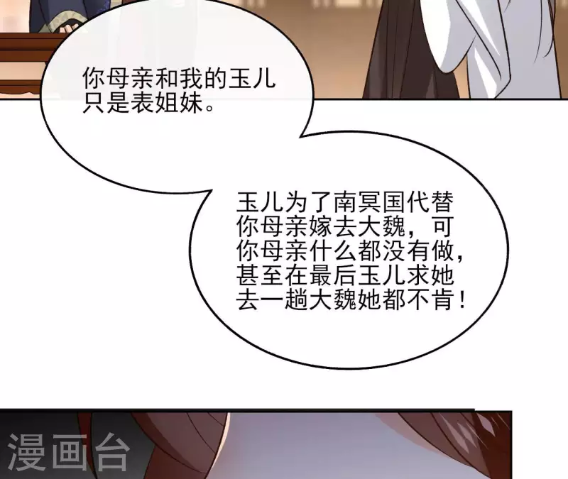 第117话 真相(1/2)-第117话