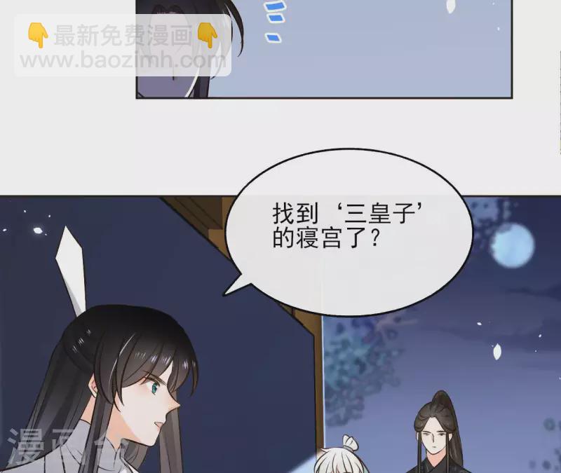 第119话 真假三皇子(1/2)-第119话