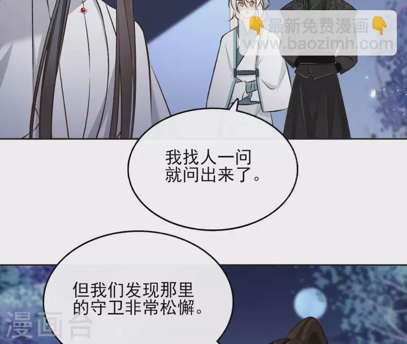 第119话 真假三皇子(1/2)-第119话