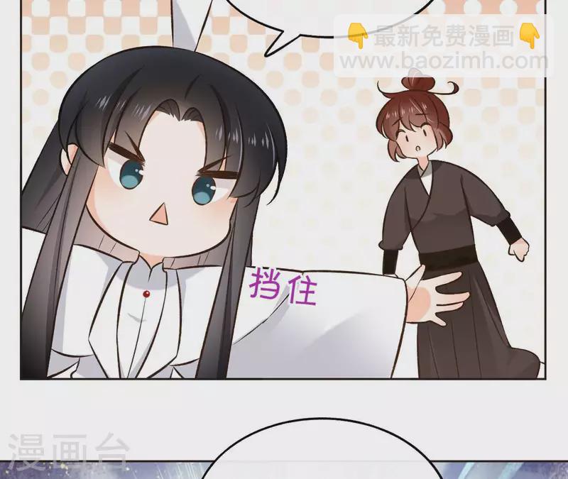 盟主大人，收留我吧 - 第119話 真假三皇子(1/2) - 2