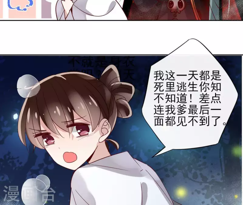 第13话 盲目自信的少女(1/2)-第13话