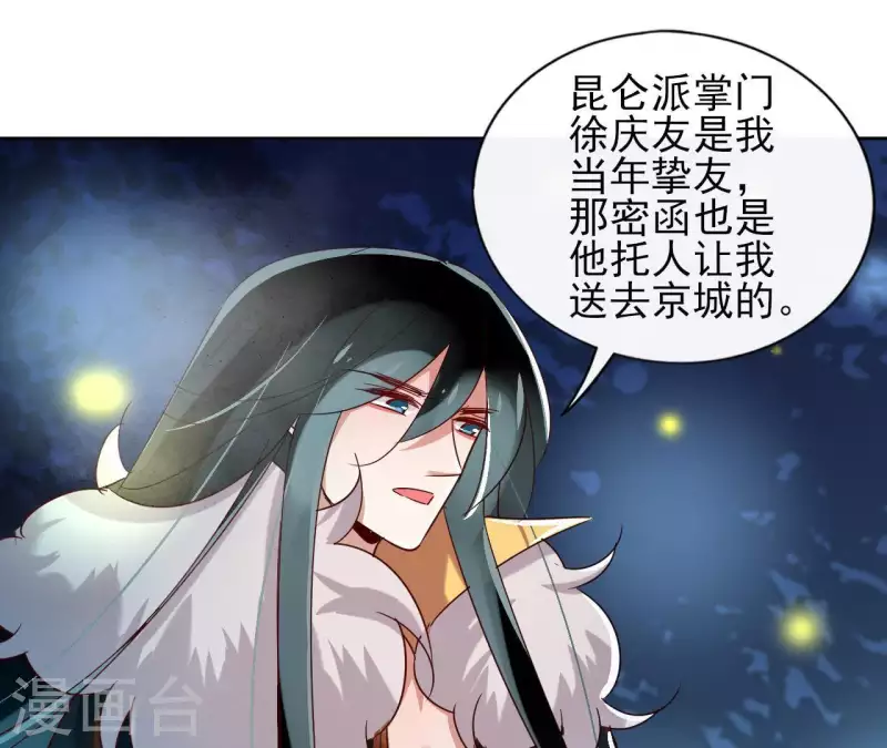 第13话 盲目自信的少女(1/2)-第13话