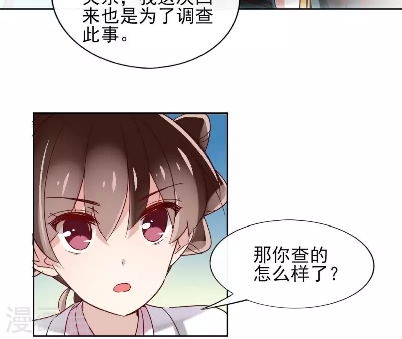 第13话 盲目自信的少女(1/2)-第13话