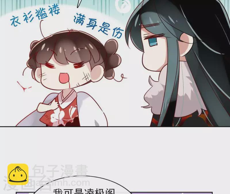 第13话 盲目自信的少女(1/2)-第13话