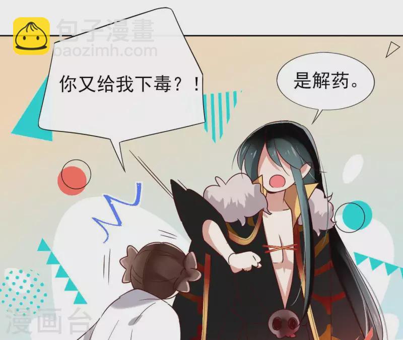 第13话 盲目自信的少女(1/2)-第13话