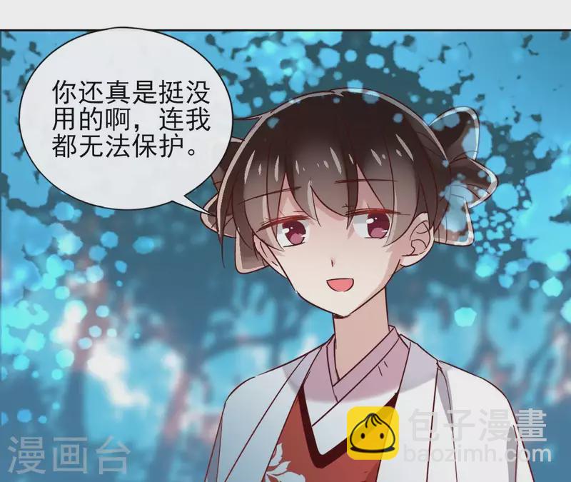 第13话 盲目自信的少女(1/2)-第13话