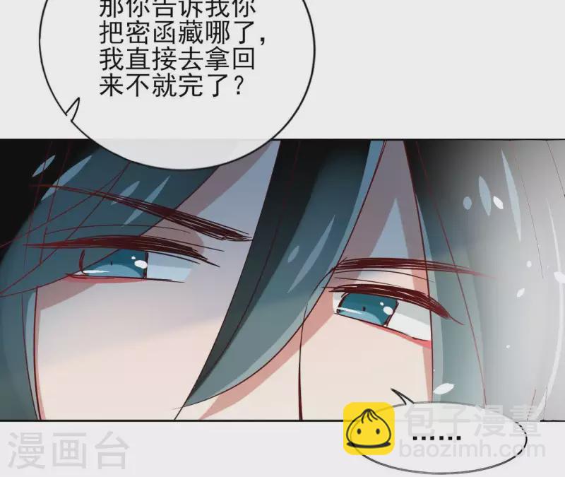 第13话 盲目自信的少女(1/2)-第13话