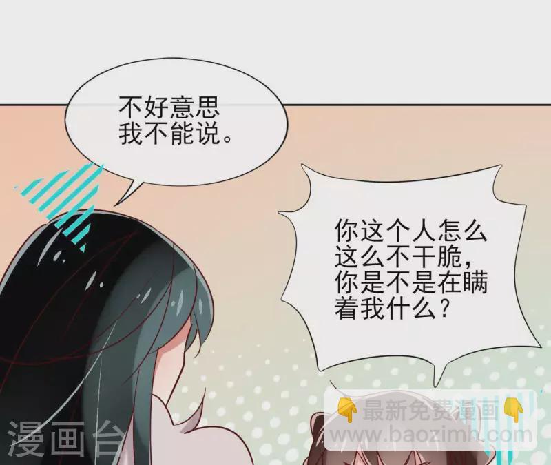 第13话 盲目自信的少女(1/2)-第13话