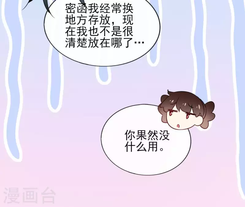 第13话 盲目自信的少女(1/2)-第13话