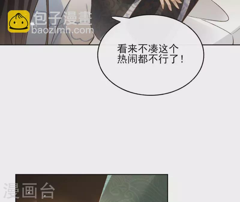 第121话 皇帝失踪(1/2)-第121话