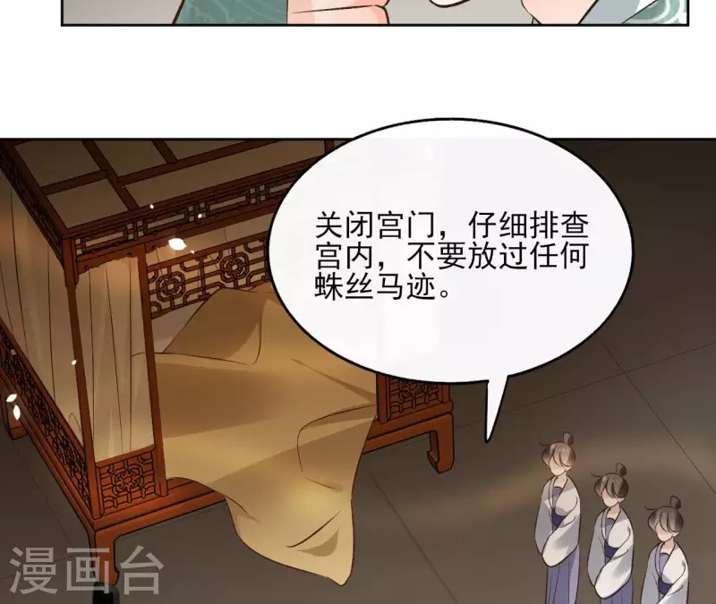 第121话 皇帝失踪(1/2)-第121话