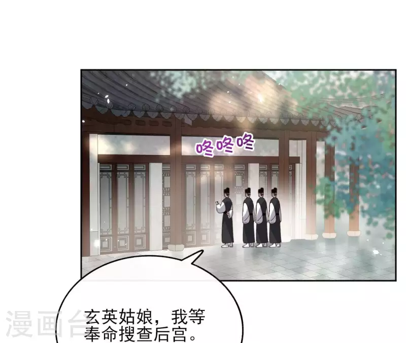 第121话 皇帝失踪(1/2)-第121话