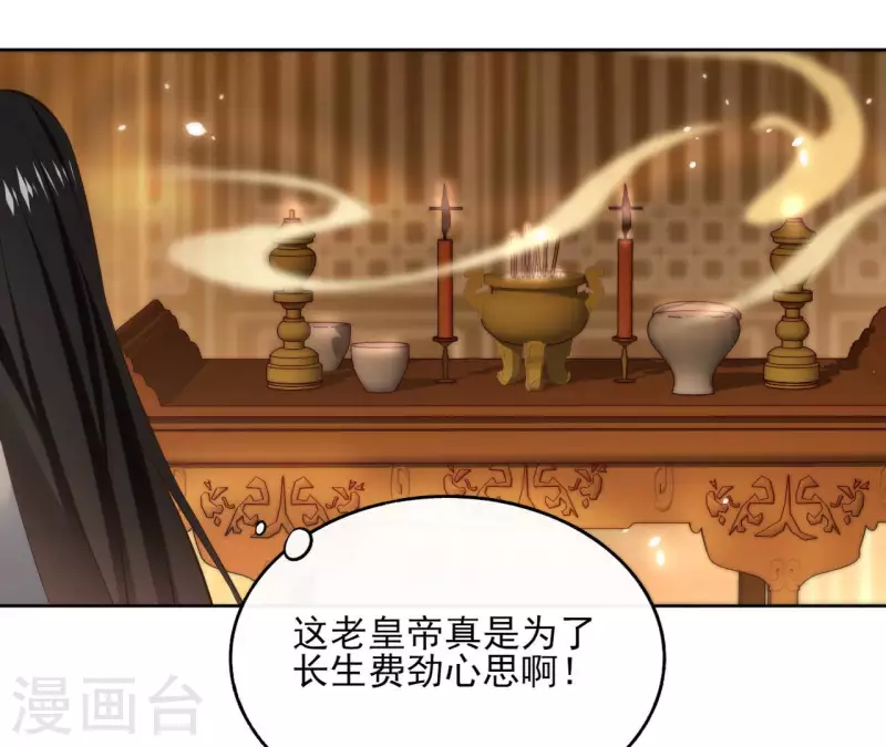 第121话 皇帝失踪(1/2)-第121话