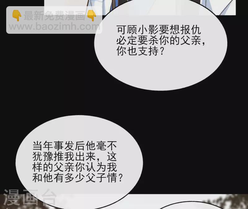 第123话 推波助澜(1/2)-第123话