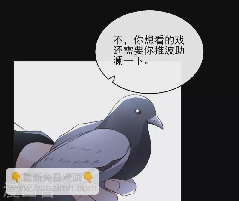 第123话 推波助澜(1/2)-第123话