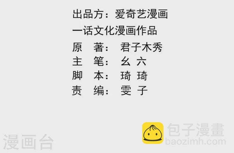 第123话 推波助澜(1/2)-第123话