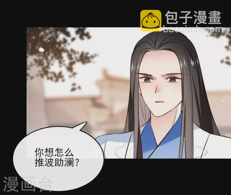 第123话 推波助澜(1/2)-第123话