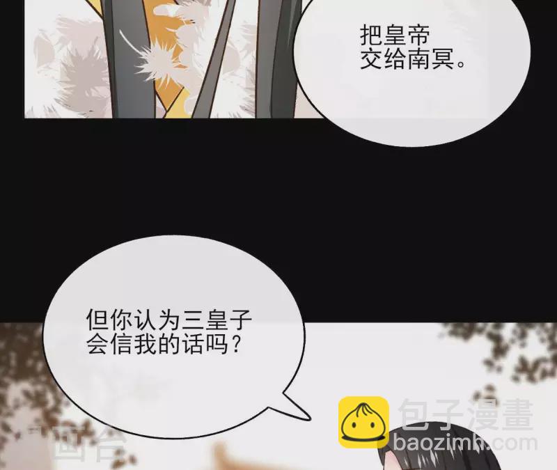 第123话 推波助澜(1/2)-第123话