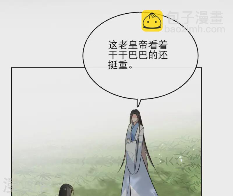 第123话 推波助澜(1/2)-第123话