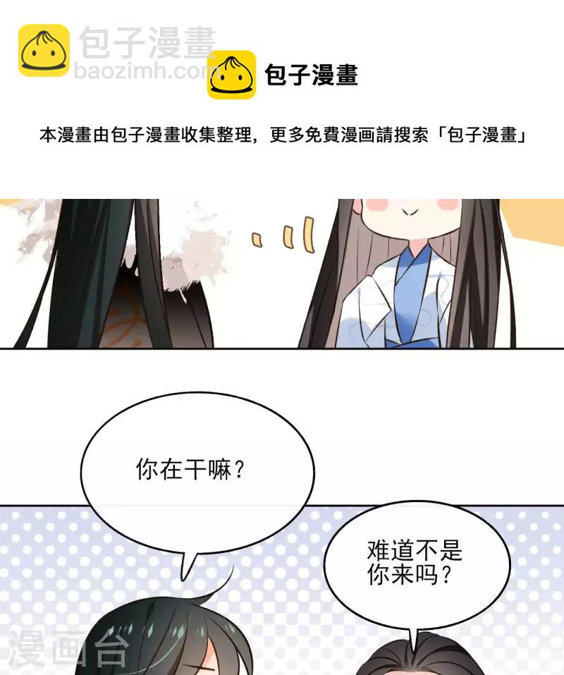 第123话 推波助澜(1/2)-第123话