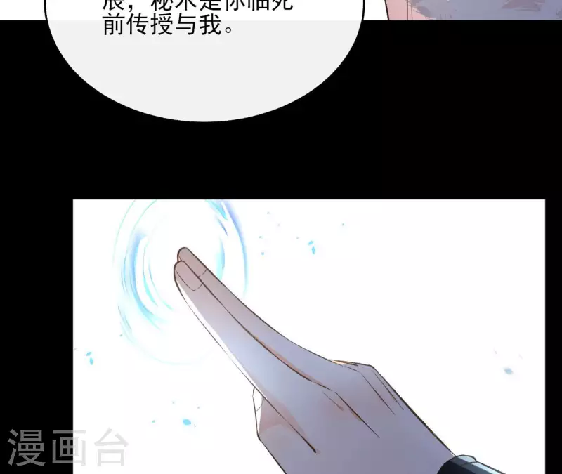 第123话 推波助澜(1/2)-第123话