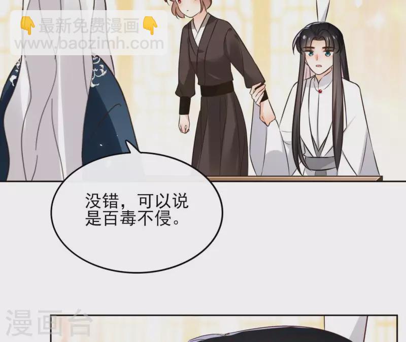 第127话 蟒毒(1/2)-第127话