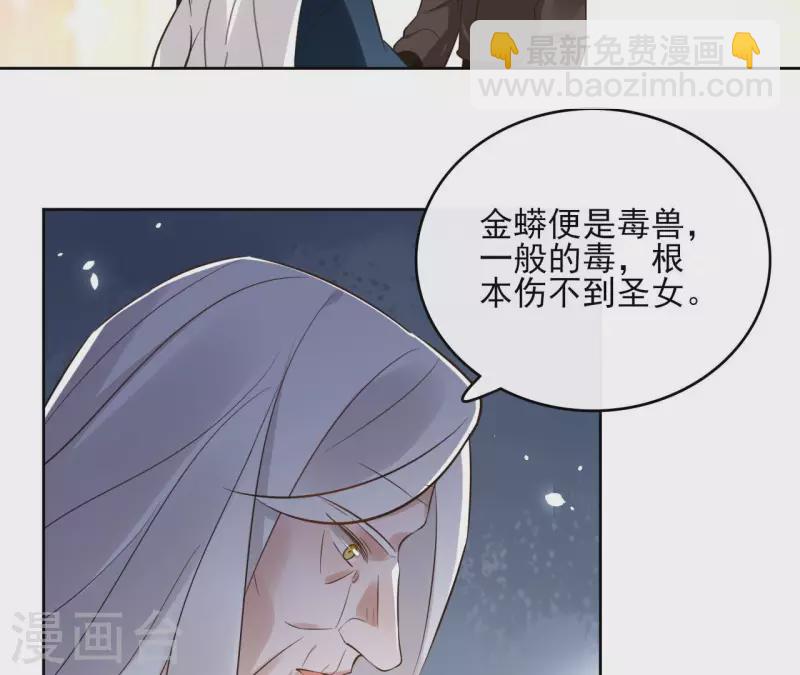 第127话 蟒毒(1/2)-第127话