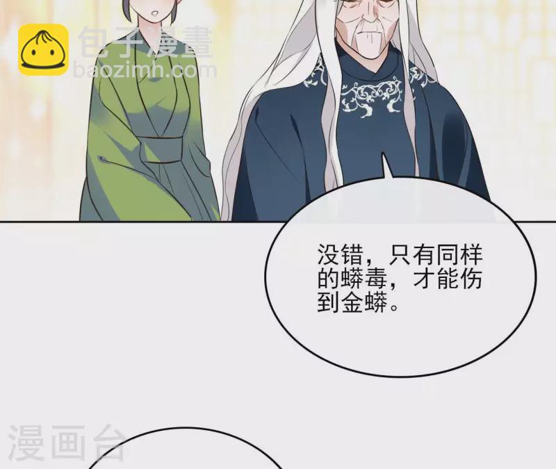 第127话 蟒毒(1/2)-第127话