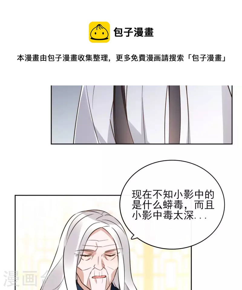 第127话 蟒毒(1/2)-第127话