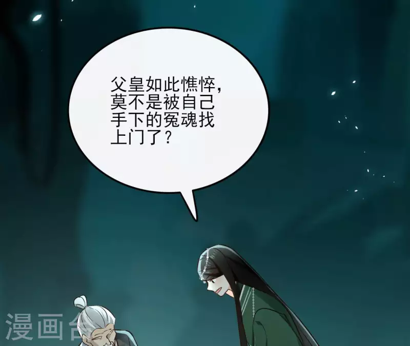 盟主大人，收留我吧 - 第129話 協定達成(1/2) - 8