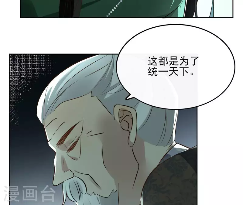 第129话 协定达成(1/2)-第129话