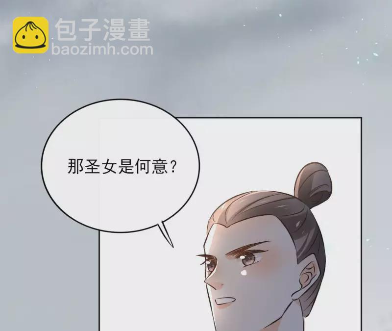 盟主大人，收留我吧 - 第131話 大魏新帝(1/2) - 7