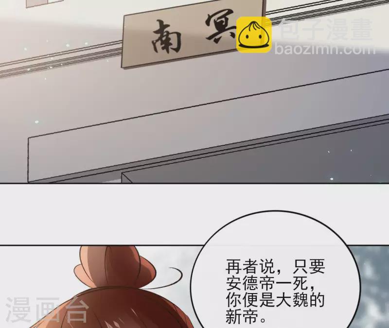 第131话 大魏新帝(1/2)-第131话