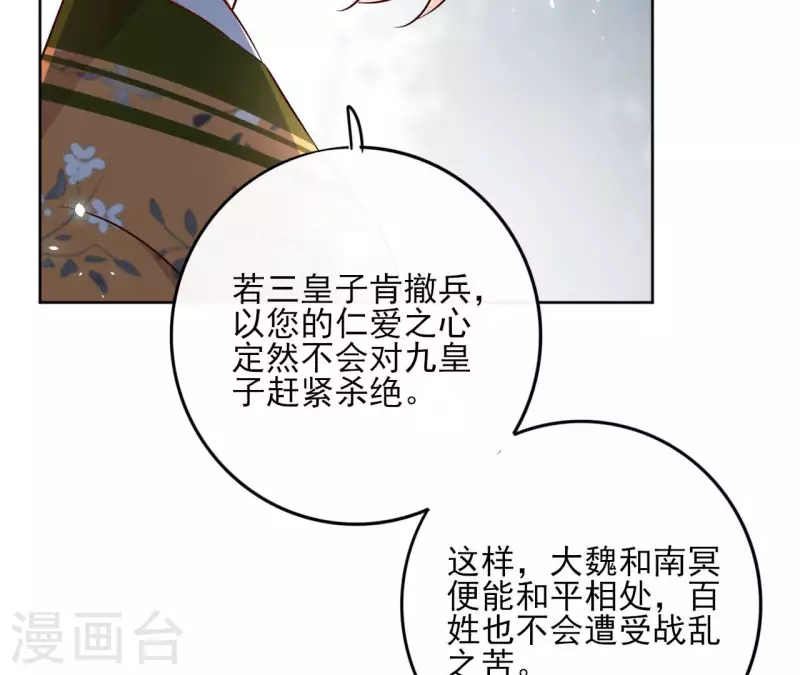 第131话 大魏新帝(1/2)-第131话