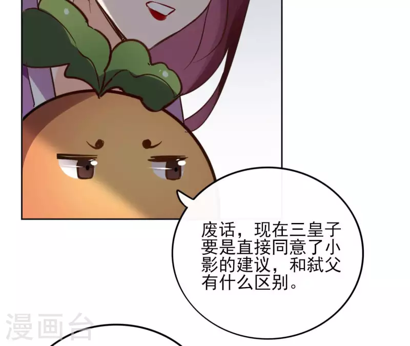 第131话 大魏新帝(1/2)-第131话