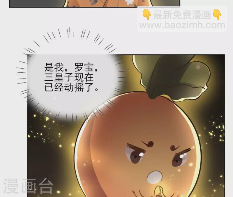 第131话 大魏新帝(1/2)-第131话