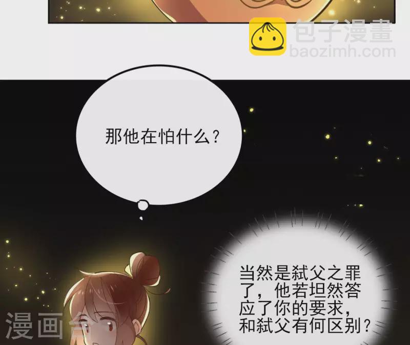 第131话 大魏新帝(1/2)-第131话