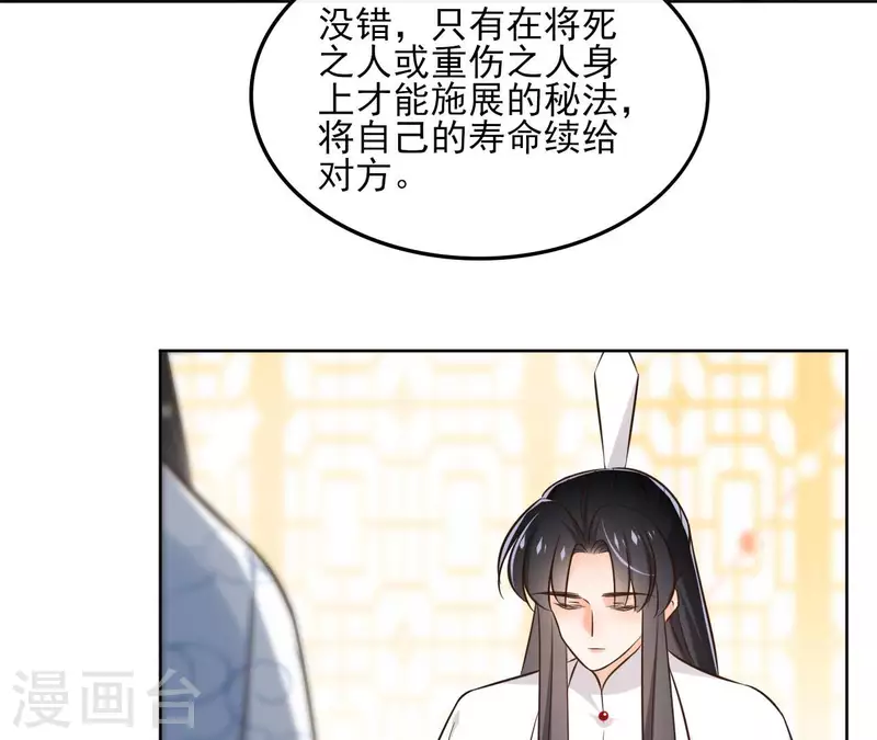 第133话 苏醒(1/2)-第133话