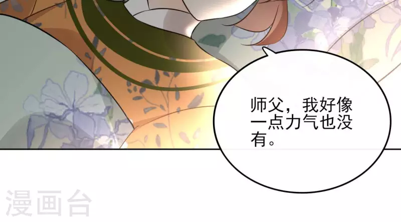 第133话 苏醒(1/2)-第133话